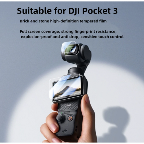 DJI 오즈모 포켓3 전용 강화유리 액정보호필름 렌즈 스크린 콤보 구성 DJI OSMO POCKET 3 Glass film, 1개