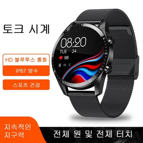 스마트 시계 전체 터치 스크린 남자 여성들 블루투스 통화 시계 비즈니스 스포츠 피트니스 IP67 방수, 얇은 강철 스트랩 - 검은
