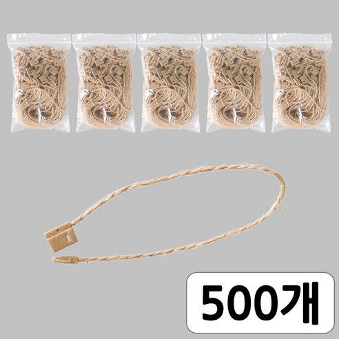 [모핸] 사각머리 택끈, 마끈베이지, 500개