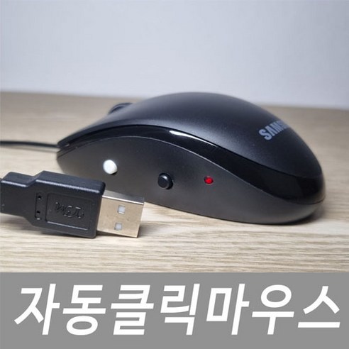 게이머들 사이에서 매우 유용한 마우스