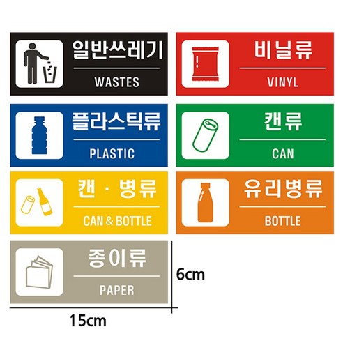 생활뱅크 분리수거 스티커로 자연을 지키는 방법