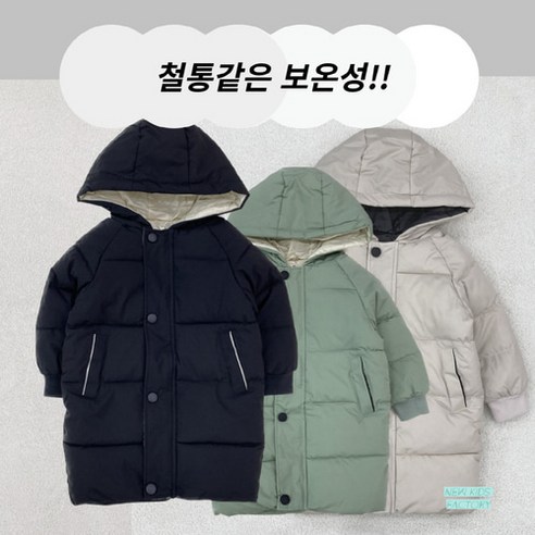 키즈 주니어 유아 롱패딩 점퍼