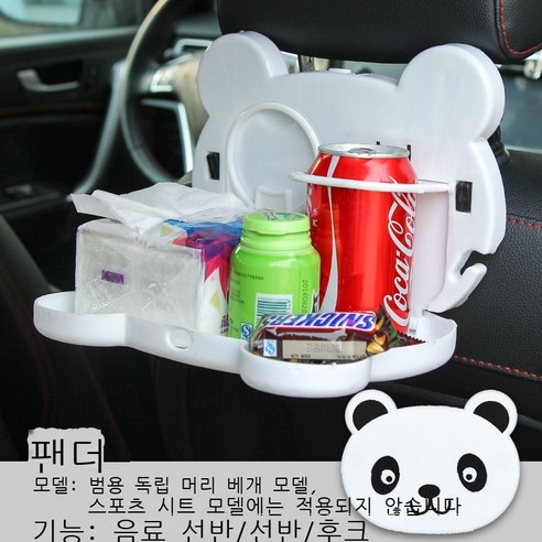 자동차 접을 수 있는 트레이차용 선반 뒷좌석 뒷좌석 뒷좌석 수납봉투 수납함 쓰레기통 차량용 차내 식판 식탁 물컵 선반 음료수 선반 탁자판 자동차용품 검은 고양이 트레이, 흰색 판다 쟁반