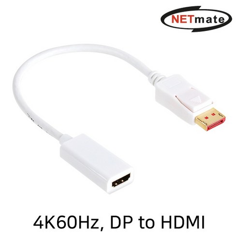 [강원전자] NETmate DisplayPort 1.4 to HDMI 컨버터 [NM-TDH03], 1개, 상세 설명 참조