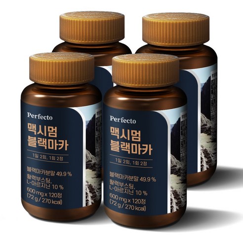 퍼펙토 맥시멈 블랙마카