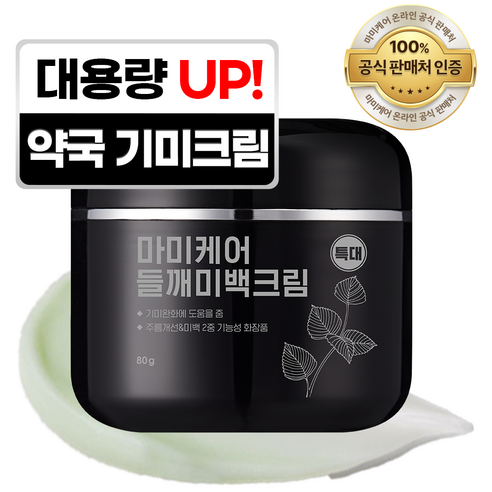 마미케어 들깨미백크림 대용량, 80g, 1개, 1개입