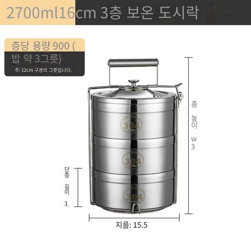 스테인레스 스틸 더블 레이어 절연 도시락 버킷 2/3/4/5 다층 도시락 슈퍼 대용량 음식 격자 냄비, 2-3 명을위한 오버플로 방지 커버가있는 16cm 3