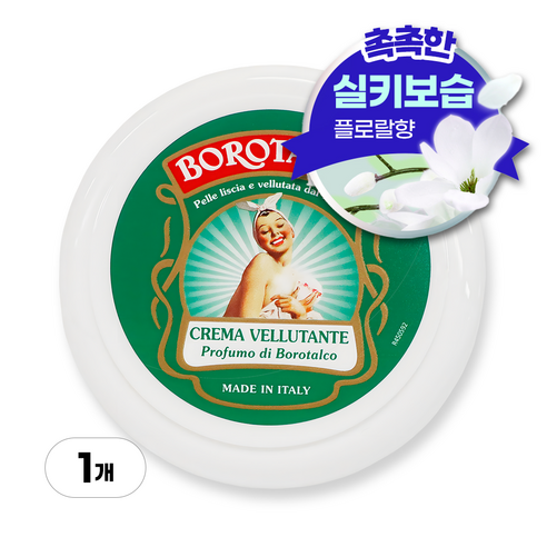 보로탈코 벨벳팅 바디크림, 150ml, 1개