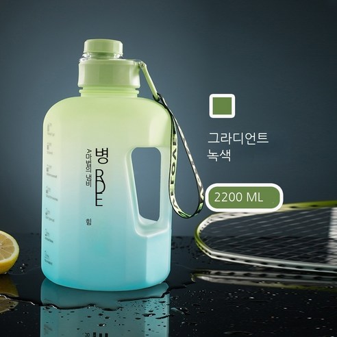 MEIISEO대용량 스포츠 물통 다기능 물병 휴대용 스포츠 물통 대용량 보온병, 2.2L, Gradient green