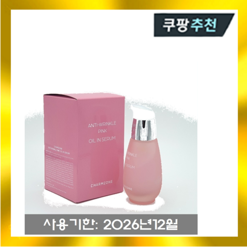 참존 안티 링클 핑크 오일 인 세럼 30ml, 1개