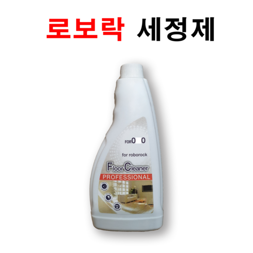 로보락 전용 세제, 호환, 2통, 480ml