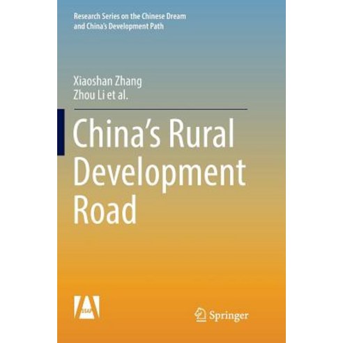 (영문도서) China''s Rural Development Road Paperback, Springer, English, 9789811354526
