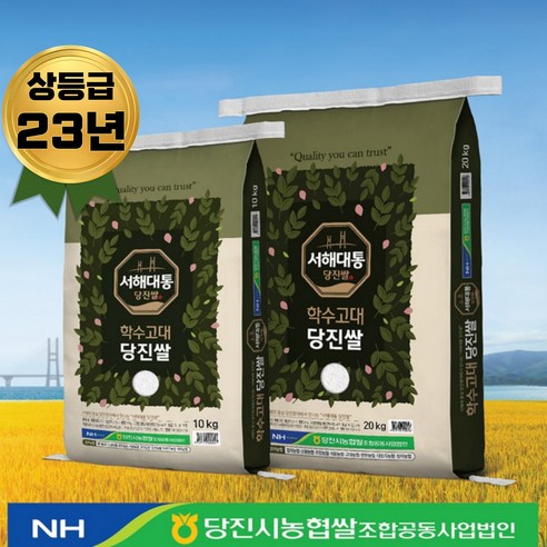 농협 학수고대 당진쌀 상등급 백미, 1개, 10kg