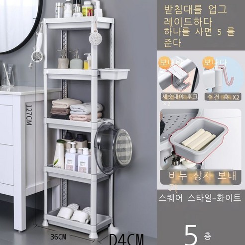 세탁소 선반 화장실 펀치 면제 화장실 착지 다층 삼각대 화장실 비닐 욕실 층 흰색 삼각형, 5단 화이트 롱 네모