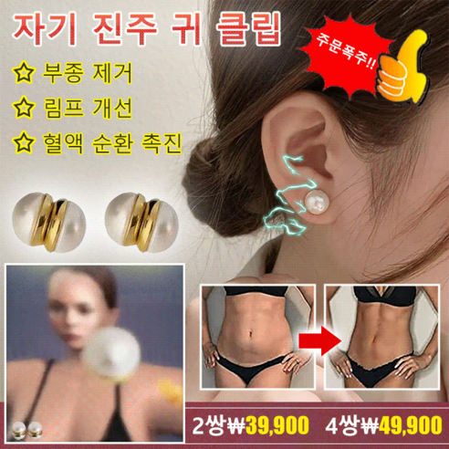 여성 마그네틱 진주 귀걸이 지방 감소 귀걸이 건강귀걸이 슬림 귀걸이 골든듀3부귀걸이 Best Top5 여성 마그네틱 진주 귀걸이 지방 감소 귀걸이 건강귀걸이 슬림 귀걸이 골든듀3부귀걸이 Best Top5