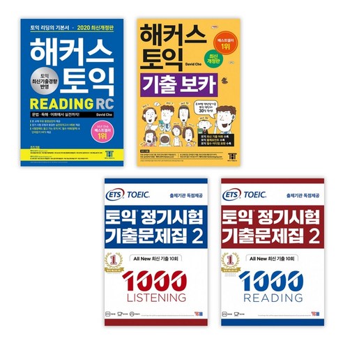 해커스 토익 리딩 RC + 토익 기출 보카 + ETS 토익 정기시험 기출문제집 1000 Vol.2 리스닝 (전4권) 해커스토익보카