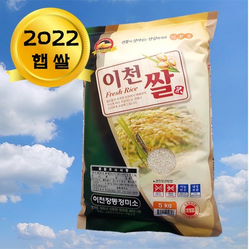 임금님이 반한 이천쌀(찰진쌀) 2022 햅쌀, 이천쌀 20kg