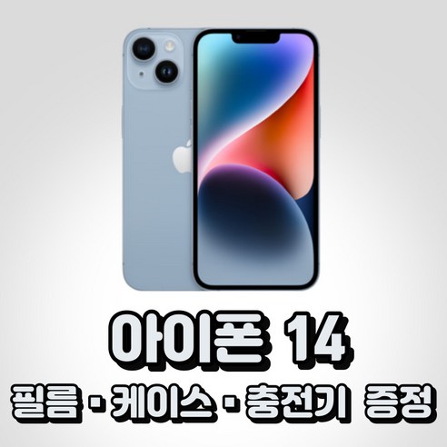 아이폰 14 통신사전용 새상품 완납폰 (상세정보확인필수), KT, 128GB, 퍼플