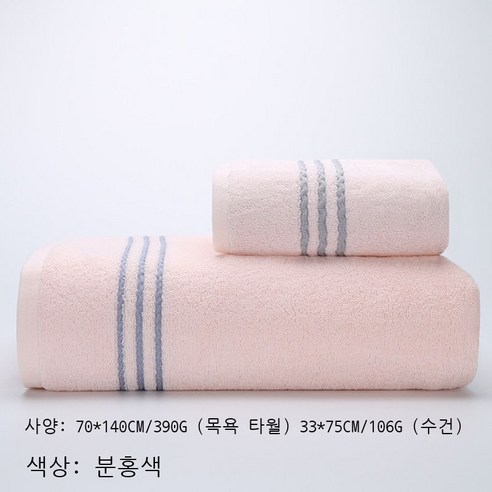 5성급 호텔 두꺼운 흡수 줄무늬 목욕수건 세트 미용호텔 단품 수건, 핑크 타월+수건 콤비(8319-2+8100), 70*140CM