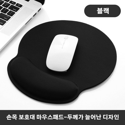 실리콘 마우스손목받침대 도톰한 미끄럼방지 오피스 마우스패드, 원형, 블랙, 1개