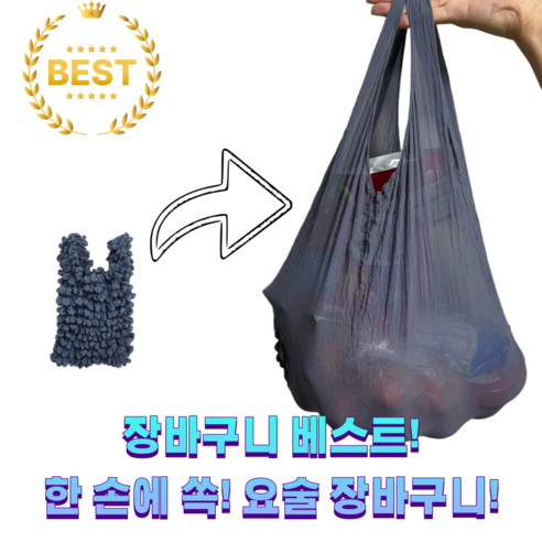 타베로 늘어나서 휴대하기 좋은 요술 주름 장바구니, 1개, 그레이