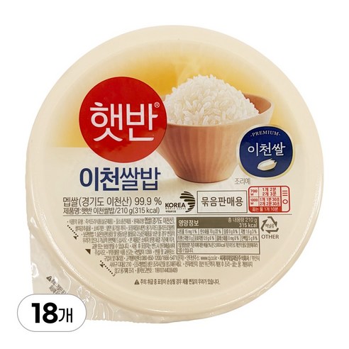 CJ 갓 지은 찰진 맛 햇반 이천쌀밥 대용량 즉석밥