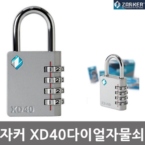 자커 XD40 다이얼 번호 자물쇠, 1개