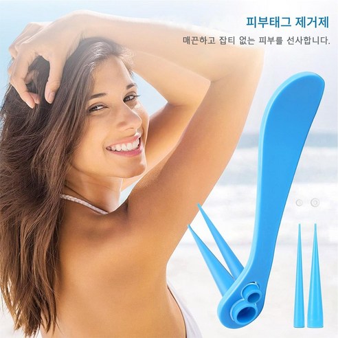 스킨 태그, 이제 집에서 간편하게 제거하고 자신감을 되찾으세요!