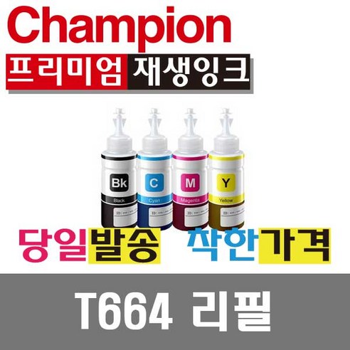 챔피온 엡손리필잉크 T664, T664노랑, 1개