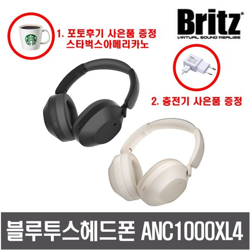 ANC1000XL4 블루투스헤드폰 노이즈캔슬링 폴더블 유무선 최대80시간사용, 아이보리