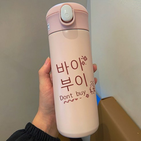 고안가 만화 영어 점프 빨대 보온컵 휴대용 주전자 귀엽다 ins 심플한 물컵, 핑크/핑크, 460ml