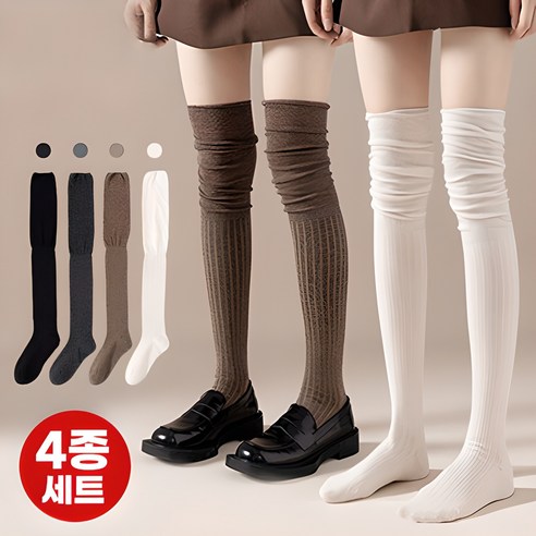 포근함과 스타일을 동시에! 토이앤스티치 셔링 롱 니삭스 4종 세트