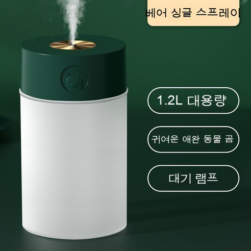 휴대용 음소거탁상용 실내 이류체 미세분무 2L 가습기, E22 싱글 스프레이 그린
