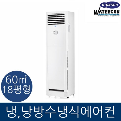 [이파람] PW-F24EA냉난방수냉식에어컨, PW-F24EA