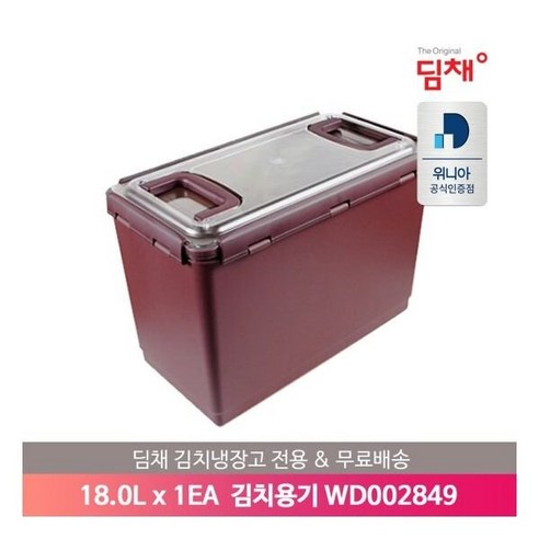 딤채 김치냉장고 투명 전용용기 WD002849 18L 낱개 배