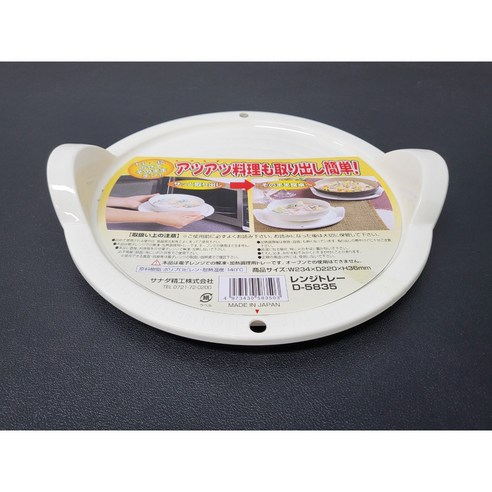 전자레인지 사용을 편리하게 만들어주는 필수품