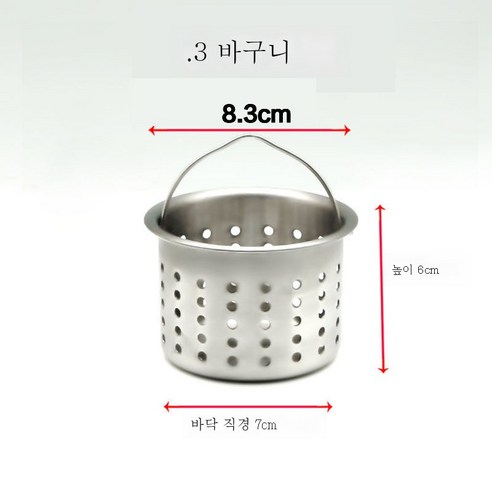 ZZJJC 싱크대 덮개 싱크대 싱크대 싱크대 제거 싱크대 싱크대 싱크대 싱크대 덮개 막힘, 8.3 바스켓