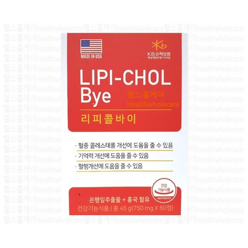 라파엘 리피콜바이 영양제 45g
