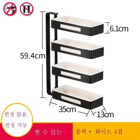 ZZJJC ZZJJC 펀치리스 알루미늄 주방 수납 회전양념대 턴테이블 주방 욕실 수납대, 4단 회전가 흑+백