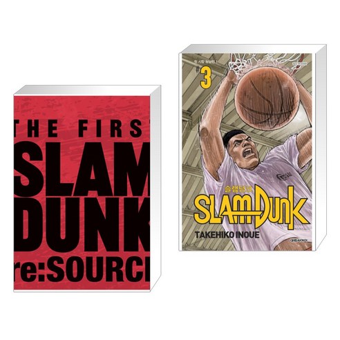 슬램덩크 리소스-THE FIRST SLAM DUNK re:SOURCE + 슬램덩크 신장재편판 3 (전2권), 대원