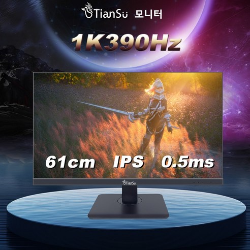 TianSu 24 27인치모니터 컴퓨터 게임 QHD 240HZ 모니터 pc FHD 390HZ 게이밍모니터추천 가성비 IPS 아이케어 모니터, 68.6cm, S12L-272K240-4