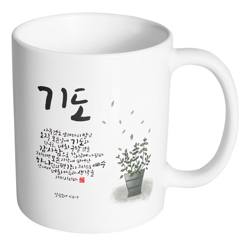 핸드팩토리 캘리 성경말씀 머그컵 99종, 1개, B06_빌립보서 4:6-7 머그컵