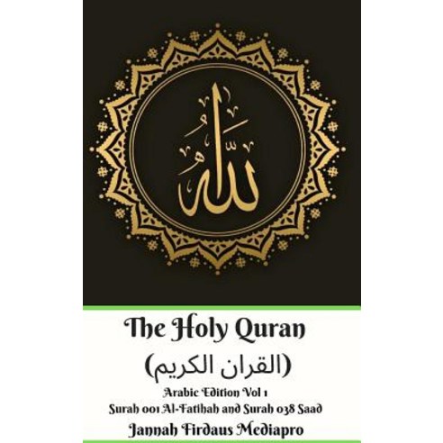 The Holy Quran (&#1575;&#1604;&#1602;&#1585;&#1575;&#1606; &#1575;&#1604;&#1603;&#1585;&#1610;&#1605... Hardcover, Blurb, English, 9780368969973