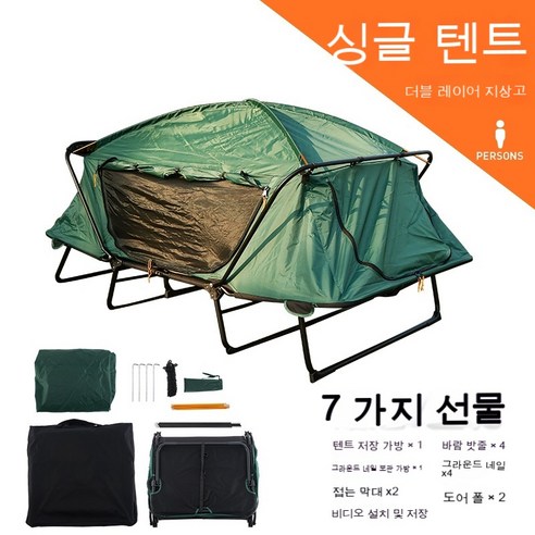 FULE 실용적인 야생 생존 도구야외 캠핑 낚시 텐트 싱글 더블 텐트 휴대용 낚시 야외 텐트 캠프 침대 더블 레이어 방습 및 방수, 개인, 지상 텐트에서