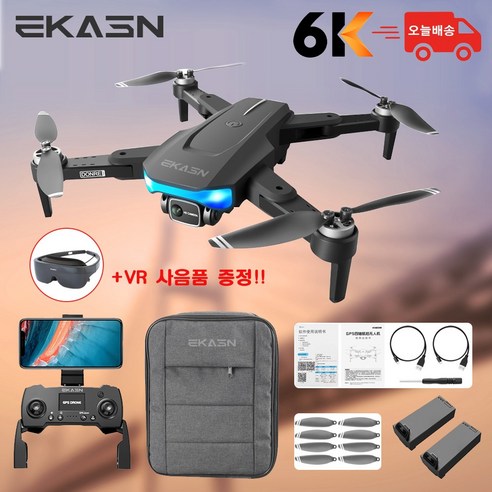 정품 보증[무료 AS/무료배송]EKASN 4K 6K 카메라 GPS 접이식 드론 60 비행시간 한글 설명서 사은품 수납백+저소음 프로펠러*8+VR 지원DR1 14이상 사용가능