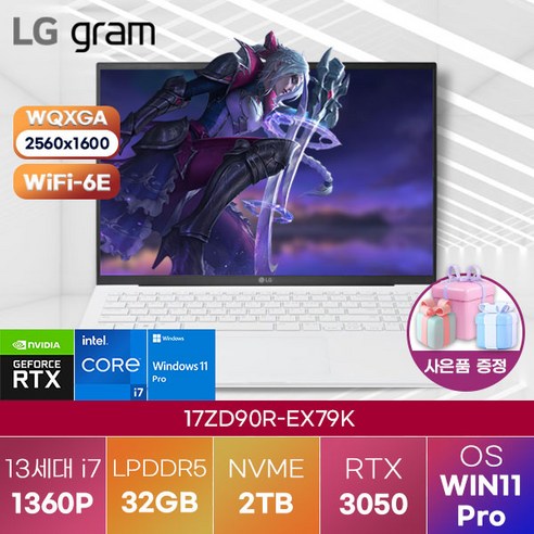 LG전자 윈도우11 LG gram 17ZD90R-EX79K 게이밍 노트북 가성비 학생용 노트북, WIN11 Pro, 32GB, 2TB, 코어i7, 화이트