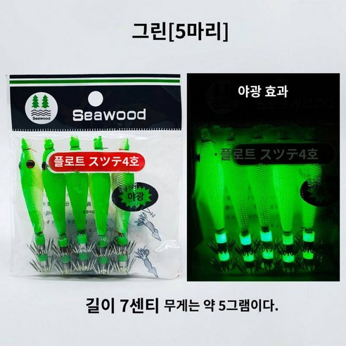 야광 오징어 발광 소프트 새우 취포 우산 낙지 문어 스텐 나무 새우, 7cm(그린) 5개입, 1개