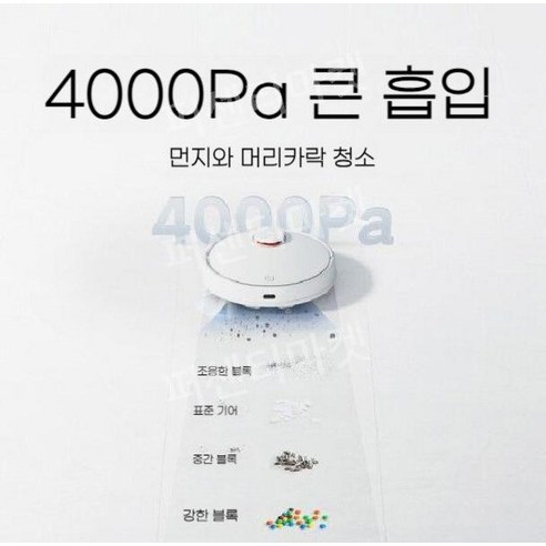 편리한 가정용 로봇 청소기