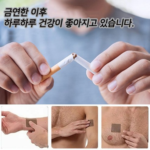 특허상품 금연 스티커 35P 보조제 금연 실제로 흡연량 감소 SX-01, 1개