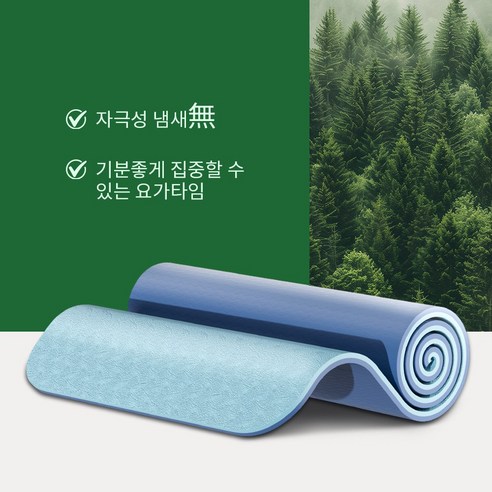 내 몸을 위한 현명한 선택, 오마이가 TPE 요가매트